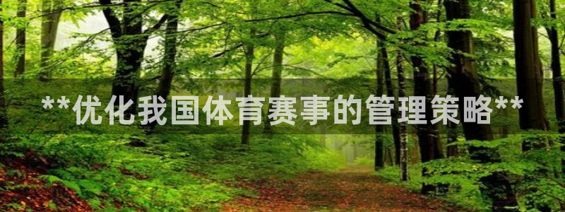 必一体育是哪里的台子