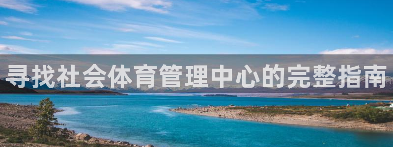 必一体育黑钱：寻找社