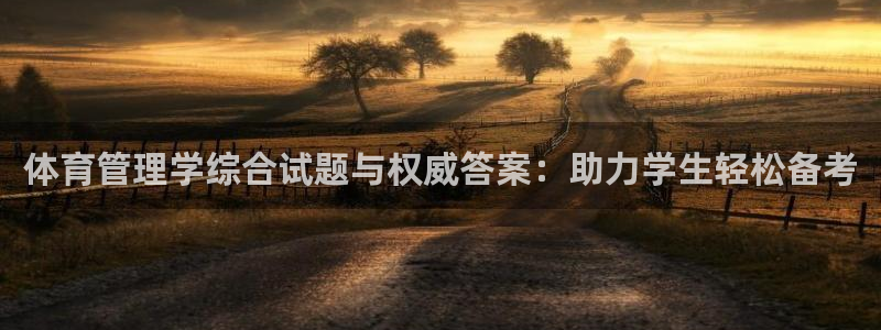 必一体育sport：