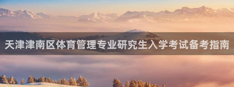 必一运动官网装机吧：