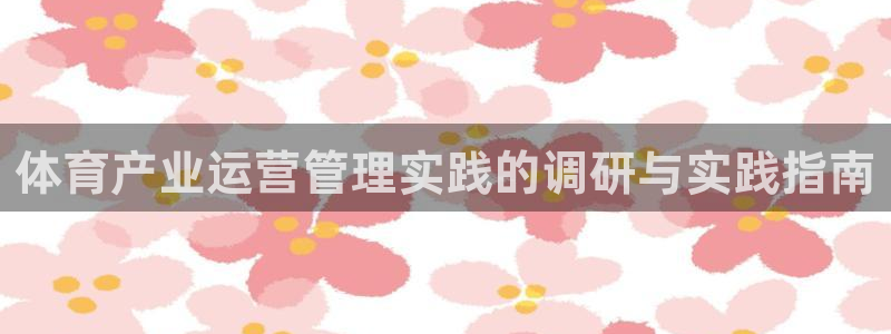 必一体育网站：体育产