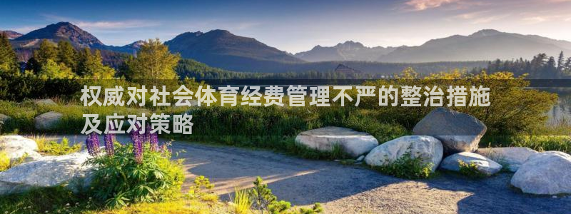 必一体育下载入口：权