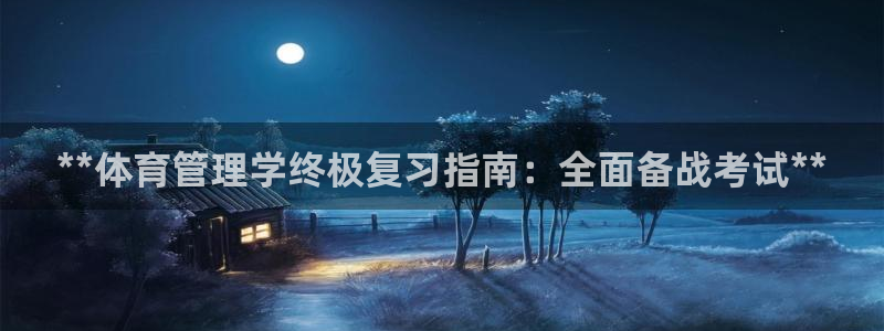 必一体育app下载最
