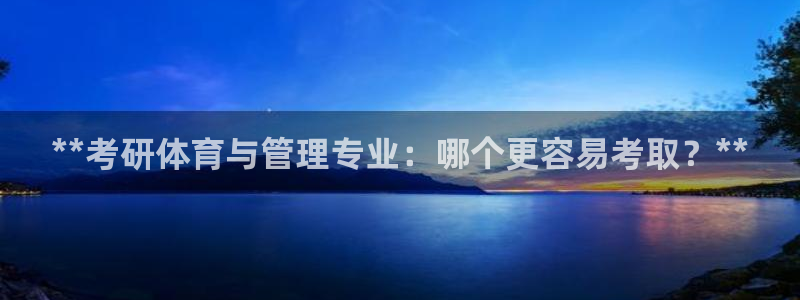 必一体育APP下载安