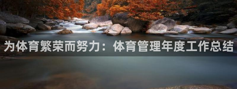 必一体育在线官网：为