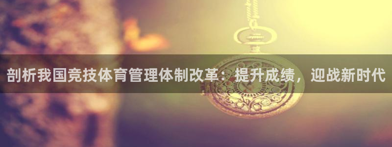 必一运动sport网