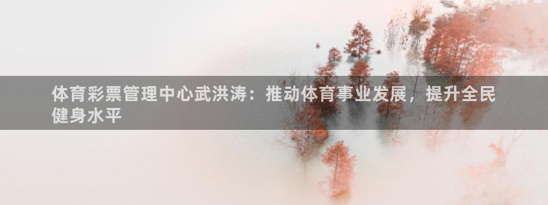 必一运动：体育彩票管