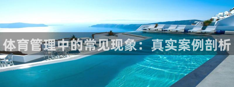 必一体育运动官网：体