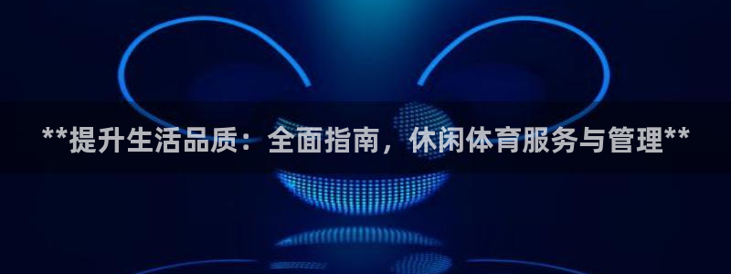 必一体育黑平台：**