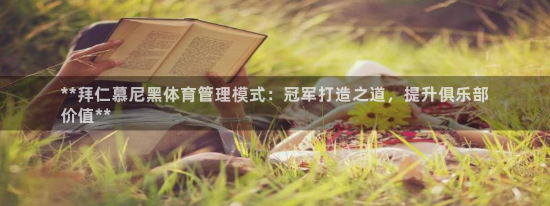 必一体育运动平台官网