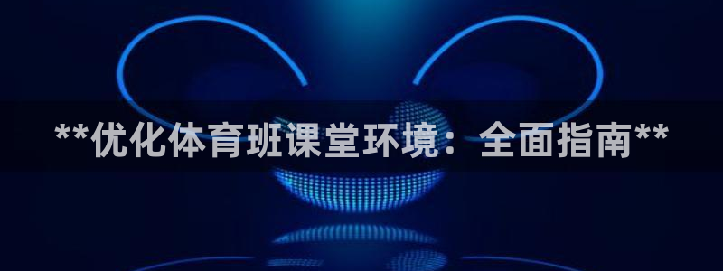 必一体育在线官网：*