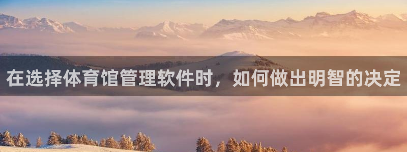 必一运动官网：在选择
