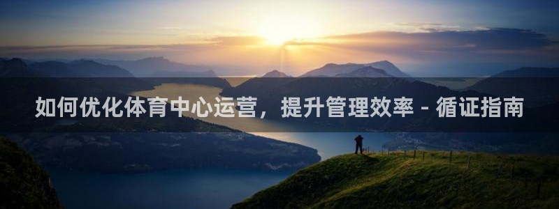 必一运动短信：如何优