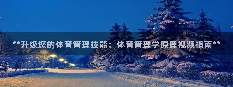 必一体育旧版：**升