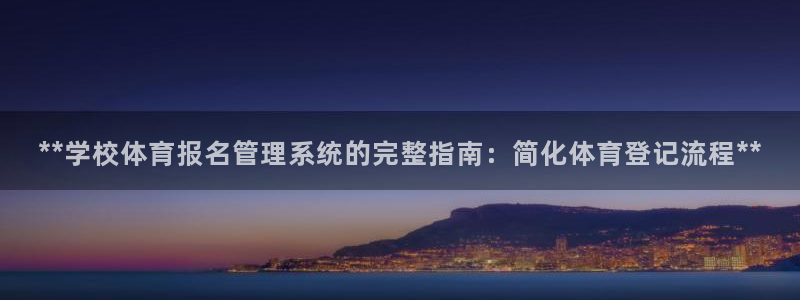 必一运动听的歌：**