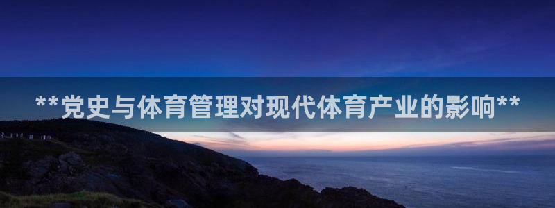 必一体育可靠吗：**