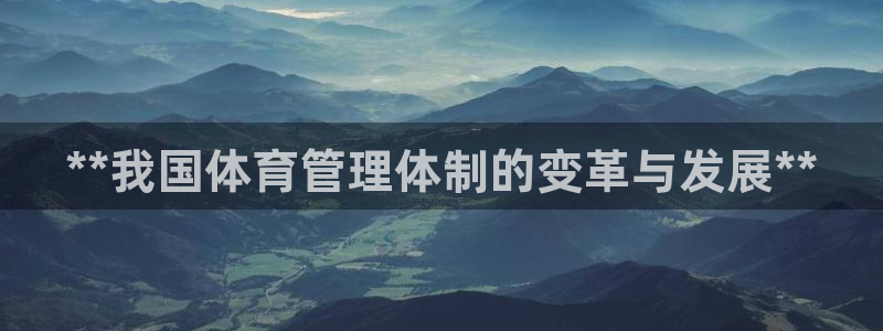 必一运动·体育：**