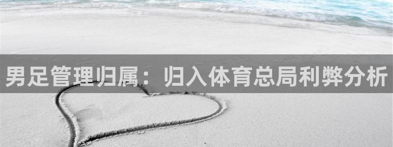必一体育怎么下载：男