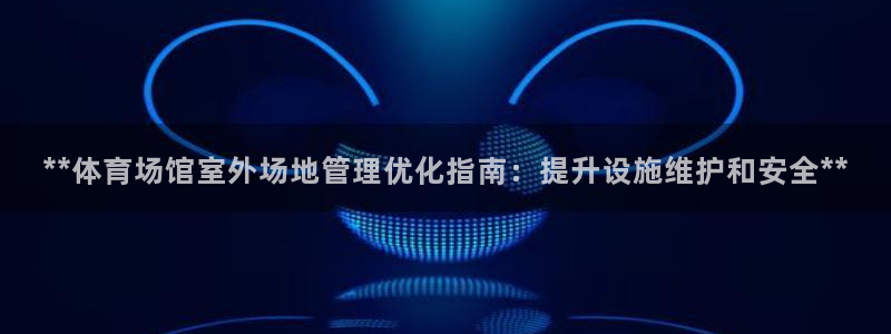 必一体育APP下载安