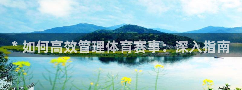必一体育登陆：* 如