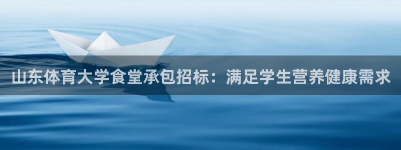 必一运动sport爱