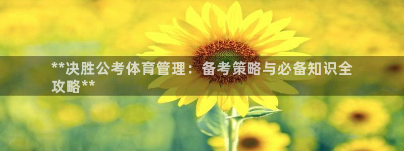 必一体育怎么下载：*