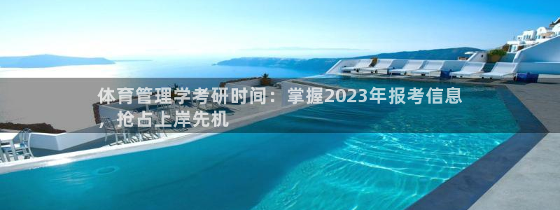 必一体育官网网站：体