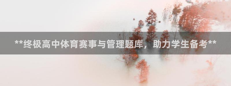 必一运动·(B-Sp