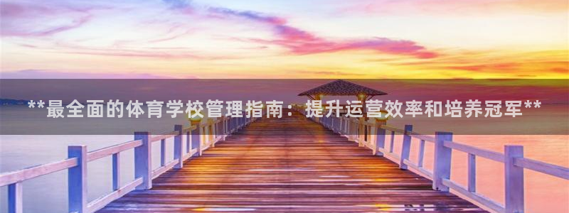 必一体育APP：**