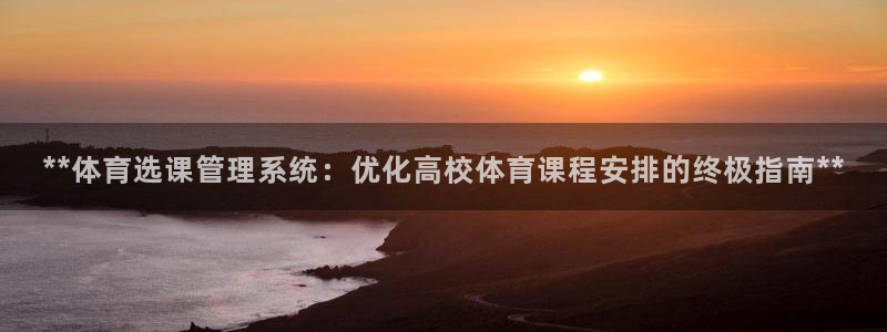 必一运动验证码：**