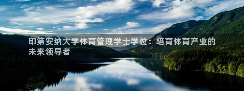 必一体育下载登入：印