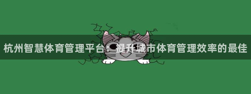 必一体育运动app下