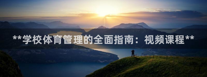 必一体育官网ios下