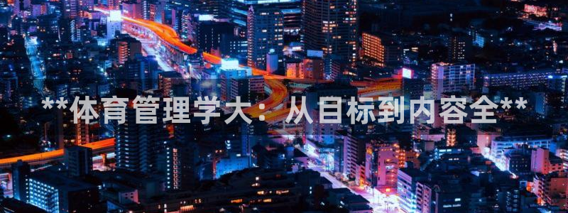 必一体育在哪下：**