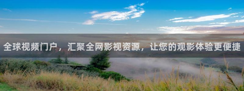 蓝光电影免费下载：全球视频门户，汇聚全网影视资源，让您的观影体验更便捷